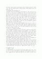 [공공임대주택] 공공임대주택정책의 장단점과 개선방안 ; 공공임대주택의 역할과 유형 분석 10페이지