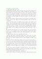 [공공임대주택] 공공임대주택정책의 장단점과 개선방안 ; 공공임대주택의 역할과 유형 분석 13페이지
