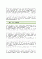 [폐경기 여성] 폐경기 여성의 건강관리 ; 폐경기 여성의 신체적,  심리적 증상 분석 4페이지