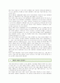 [폐경기 여성] 폐경기 여성의 건강관리 ; 폐경기 여성의 신체적,  심리적 증상 분석 7페이지