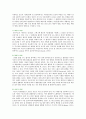[폐경기 여성] 폐경기 여성의 건강관리 ; 폐경기 여성의 신체적,  심리적 증상 분석 8페이지