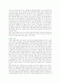 [폐경기 여성] 폐경기 여성의 건강관리 ; 폐경기 여성의 신체적,  심리적 증상 분석 9페이지