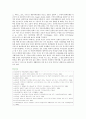 [폐경기 여성] 폐경기 여성의 건강관리 ; 폐경기 여성의 신체적,  심리적 증상 분석 10페이지