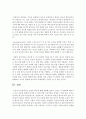 사랑의 특성에 대해 설명 : 사랑의 특성 4페이지
