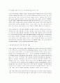 현대사회에 요구되는 부모역할의 필요성을 제시하고 발달이론 중 한 가지를 선택하여 이론에 근거한 부모교육 방법을 제시 [부모] 3페이지