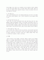현대사회에 요구되는 부모역할의 필요성을 제시하고 발달이론 중 한 가지를 선택하여 이론에 근거한 부모교육 방법을 제시 [부모] 4페이지