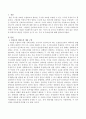 신뢰도와 타당도의 개념을 구분하고 둘 중 어느 것이 더 중요한지 서술하시오. 2페이지