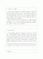전문상담교사자기소개서 전문상담교사자소서(합격자소서)청소년상담사자기소개서,학교전문상담사자소서,아동상담사 자소서 전문상담교사 지원동기 포부,청소년상담사 자소서,학교전문상담사 자기소개서 2페이지