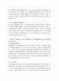 청소년기 자녀의 신체적, 심리적 특징을 논하고 청소년기 자녀를 둔 부모의 입장에서 어떤 양육태도를 취할 것인지에 대해서 생각해 보고 이야기를 나누어봅시다 4페이지