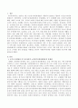 우리나라의 노인장기요양보험제도의 문제점에 대하여 이용자관점, 민간기관 관점, 국가나 사회 관점 등의 세 가지 관점 중 1가지를 골라 문제점을 나열하고 본인이 사회복지사라면 어떻게 2페이지