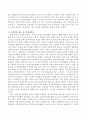 우리나라의 노인장기요양보험제도의 문제점에 대하여 이용자관점, 민간기관 관점, 국가나 사회 관점 등의 세 가지 관점 중 1가지를 골라 문제점을 나열하고 본인이 사회복지사라면 어떻게 3페이지