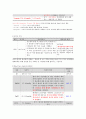 성인간호학실습CASE-심근경색(MI) 9페이지