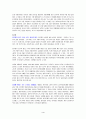[경영의 신 정주영 vs. 마쓰시타] 우수 독후감 요약 정리 4페이지