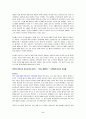 [경영의 신 정주영 vs. 마쓰시타] 우수 독후감 요약 정리 5페이지