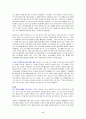 [경영의 신 정주영 vs. 마쓰시타] 우수 독후감 요약 정리 6페이지