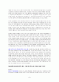 [경영의 신 정주영 vs. 마쓰시타] 우수 독후감 요약 정리 7페이지