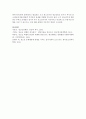 청소년 성장과 밀접한 관련이 있는 발달환경인 학교환경의 부정적 요인들을 설명하고 이러한 요인들이 가정환경,  지역사회환경과 통합적 측면에서 청소년 복지를 실현할 수 있는 방안을 설명 (학교) 5페이지