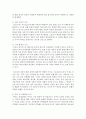 우리나라 청소년들의 가장 큰 문제를 선택하여,  원인을 분석하고,  사회복지적 해결방안을 제시 [청소년] 3페이지