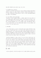 우리나라 청소년들의 가장 큰 문제를 선택하여,  원인을 분석하고,  사회복지적 해결방안을 제시 [청소년] 6페이지