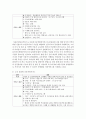지역사회 서비스 투자사업의 잘된 사례를 하나 조사해 보세요 [지역사회] 3페이지