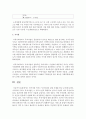 지역사회 서비스 투자사업의 잘된 사례를 하나 조사해 보세요 [지역사회] 4페이지