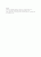 지역사회 서비스 투자사업의 잘된 사례를 하나 조사해 보세요 [지역사회] 5페이지
