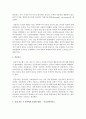 정신분석적치료,  아들러학파치료,  실존치료에 대해 간략하게 서술한 후 실제 적용 시 본인에게 필요한 방법이 무엇이며,  그 이유에 관해 기술 (아들러) 3페이지