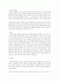 정신분석적치료,  아들러학파치료,  실존치료에 대해 간략하게 서술한 후 실제 적용 시 본인에게 필요한 방법이 무엇이며,  그 이유에 관해 기술 (아들러) 4페이지