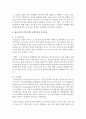 매슬로우의 인본주의적 성격이론의 주요개념에 상세히 설명 - 매슬로우 3페이지