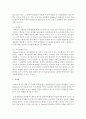 매슬로우의 인본주의적 성격이론의 주요개념에 상세히 설명 - 매슬로우 5페이지