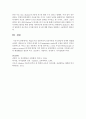매슬로우의 인본주의적 성격이론의 주요개념에 상세히 설명 - 매슬로우 6페이지
