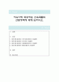 저유가에 대응하는 산유국들의 산업정책에 대해 논하시오 1페이지