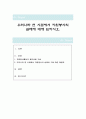 우리나라 현 시점에서 자원봉사의 실태에 대해 논하시오 1페이지