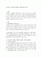 우리나라 현 시점에서 자원봉사의 실태에 대해 논하시오 2페이지