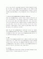 우리나라 국민기초생활보장제도의 문제점을 논하고 대안을 제시하시오 4페이지