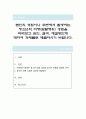 본인의 경험이나 주변에서 발생하는 청소년의 비행(일탈행위) 경험을 바라보고 원인, 결과, 해결방안에 대하여 과제물로 제출하시기 바랍니다 1페이지