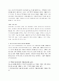 본인의 경험이나 주변에서 발생하는 청소년의 비행(일탈행위) 경험을 바라보고 원인, 결과, 해결방안에 대하여 과제물로 제출하시기 바랍니다 3페이지
