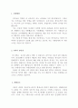 메이크업아티스트자소서,메이크업아티스트자기소개서*뷰티 합격자소서*메이크업자기소개서, 메이크업아티스트 자기소개서샘플,패션메이크업아티스트 자소서,지원동기,메이크업아티스트 화장품 자소서 2페이지