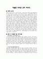 재난영화 