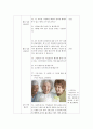 보건교육안 - 폐경기 여성 2페이지
