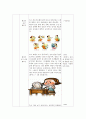 보건교육안 - 폐경기 여성 4페이지
