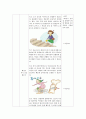 보건교육안 - 폐경기 여성 6페이지