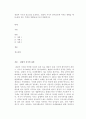 영아발달_결정적 시기의 중요성을 요약하고, 결정적 시기가 언어습득에 미치는 영향을 예문(본인 또는 주변의 경험담)을 들어 설명하시오 2페이지