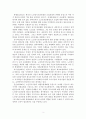 노인복지론_현재 노인복지 정책 중 노인장기요양 보장 제도의 현황을 분석하고 지난 10년간 실시하면서 언론 매체 등에 발표된 문제점을 나열하고 그 개선방안에 대하여 서술하시오 3페이지