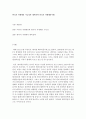 한국의 자생테러 가능성과 대비 전략 외국의 자생테러 사례와 한국의 자생테러 가능성을 논하시오 2페이지