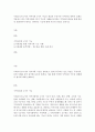 지역사회복지론_사회조직으로서의 지역사회 5가지 기능의 개념과 우리나라 지역사회 내에서 실제로 적용되고 있는 지역사회의 5가지 기능의 사례를 분석하고 지역사회 발전을 위해 개선 및 보완되어야 한다고 생각하 2페이지