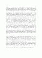 지역사회복지론_사회조직으로서의 지역사회 5가지 기능의 개념과 우리나라 지역사회 내에서 실제로 적용되고 있는 지역사회의 5가지 기능의 사례를 분석하고 지역사회 발전을 위해 개선 및 보완되어야 한다고 생각하 4페이지