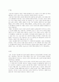 영유아발달_인간의 발달에서 볼 때 성숙주의, 정신분석, 행동주의 입장에서 자신의 생각을(교사관점, 부모관점) 자유롭게 논하시오 3페이지