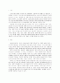 아동문학_환상 그림책 한 권을 선정하여 4주차 3차시 강의 내용인 예술적 요소(색, 선, 배치, 모양과 형태, 매체)를 중심으로 분석하시오 3페이지