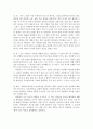 아동문학_환상 그림책 한 권을 선정하여 4주차 3차시 강의 내용인 예술적 요소(색, 선, 배치, 모양과 형태, 매체)를 중심으로 분석하시오 4페이지